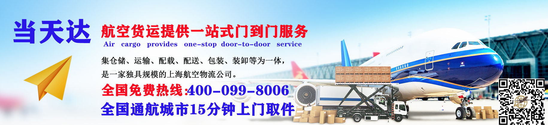 沧州空运快递公司 沧州空运快递公司