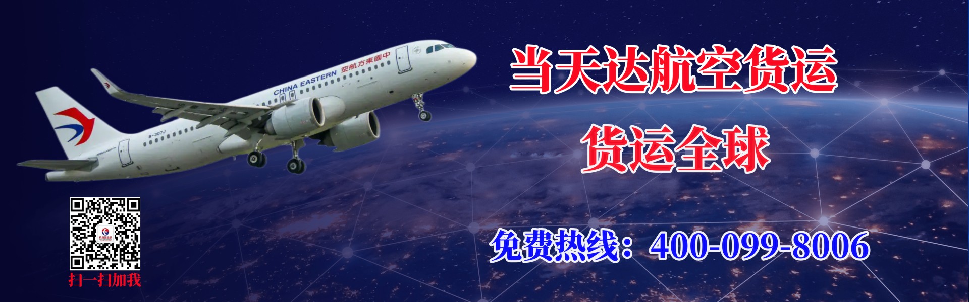 沧州航空快递 沧州航空快递